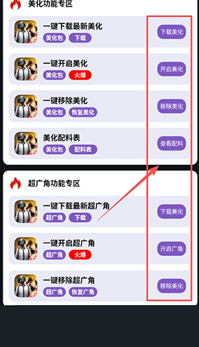 小林美化助手 - 手游画质与界面美化工具 Hero图