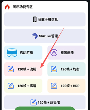 小林美化助手 - 手游画质与界面美化工具 Hero图