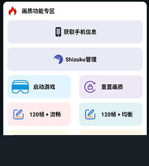 小林美化助手 - 手游画质与界面美化工具 Hero图